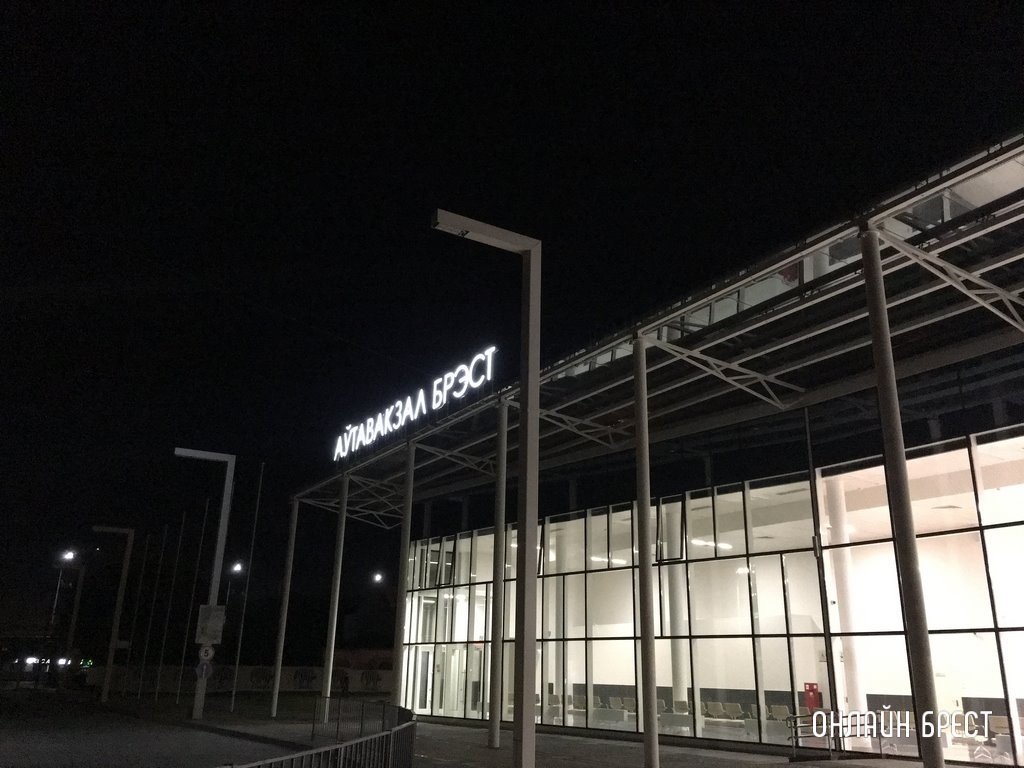 Автовокзал