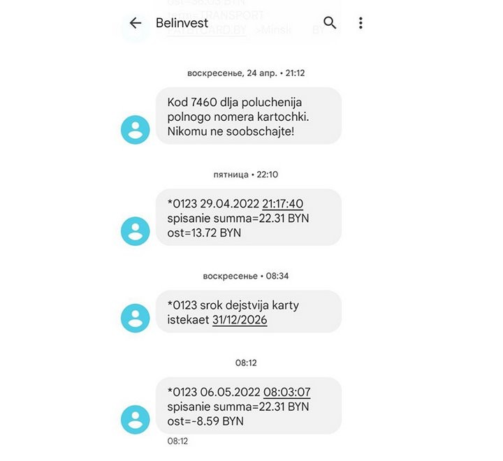 На вашу карту могли внезапно прийти деньги. Но лучше их не трогать