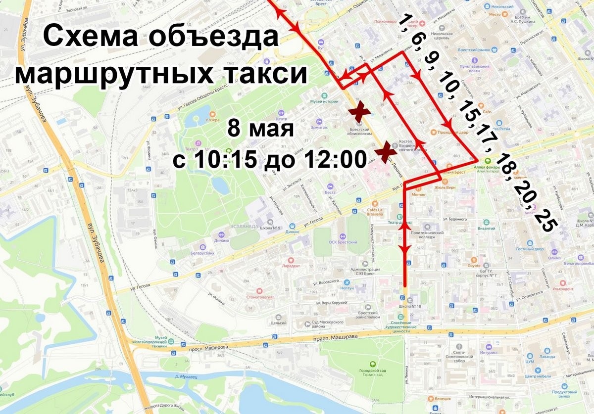 Объезды и изменения в расписании 8 и 9 мая в части работы общественного транспорта Бреста