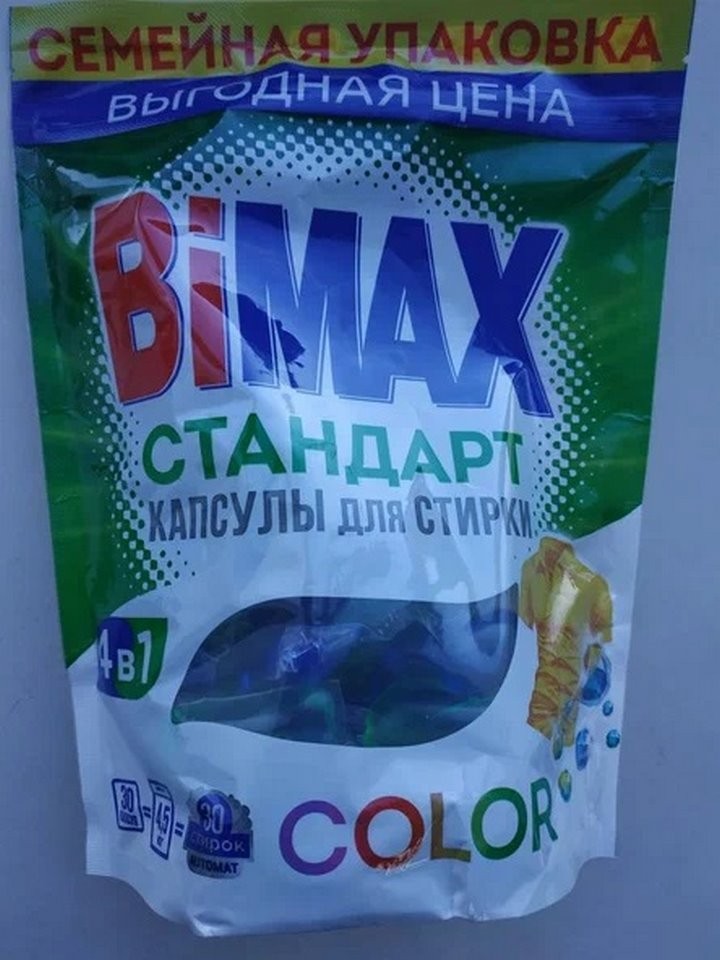 Капсулы для стирки известной торговой марки признали опасными и запретили в Беларуси