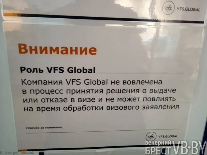 В Бресте в визовом центре не иссякают очереди. Кто куда едет и зачем?
