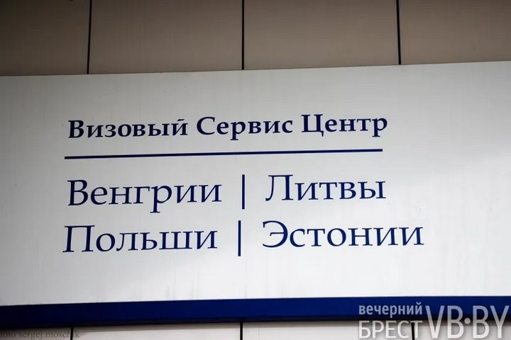 В Бресте в визовом центре не иссякают очереди. Кто куда едет и зачем?