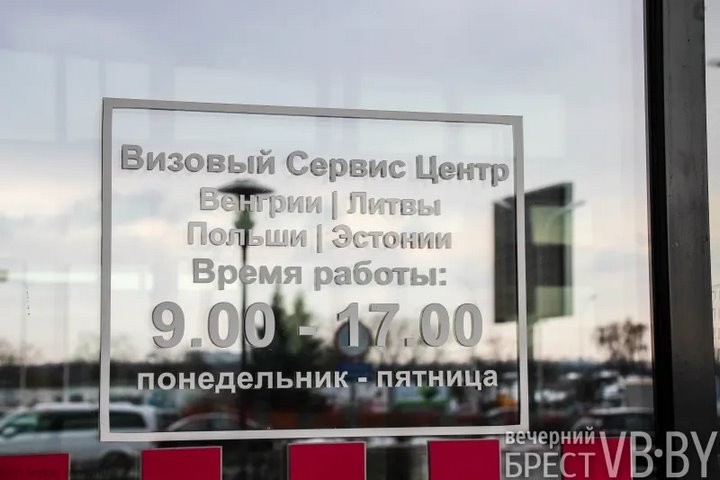 В Бресте в визовом центре не иссякают очереди. Кто куда едет и зачем?