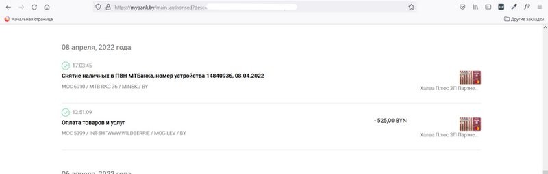 «Вместо 525 российских рублей списали 525 белорусских». Белорус купил неоновые палочки по астрономической цене