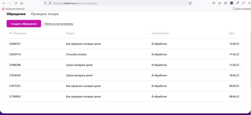 «Вместо 525 российских рублей списали 525 белорусских». Белорус купил неоновые палочки по астрономической цене