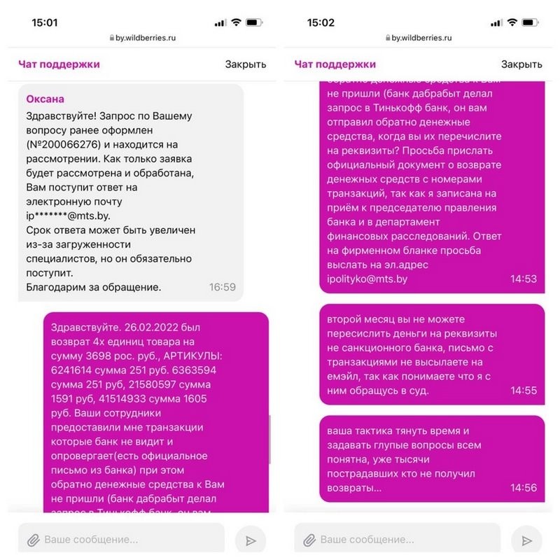 «Вместо 525 российских рублей списали 525 белорусских». Белорус купил неоновые палочки по астрономической цене