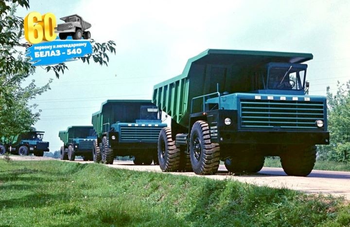 Белаз
