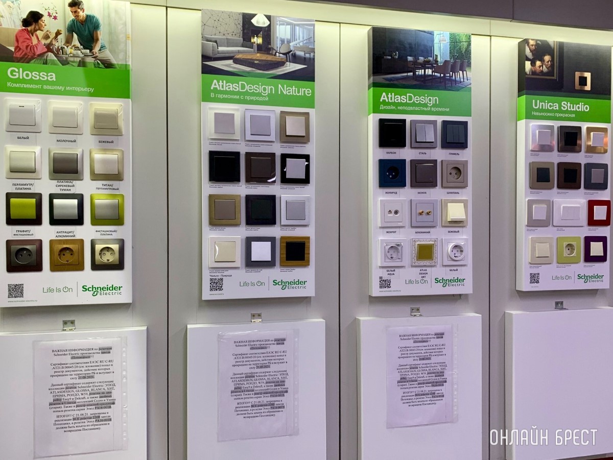 Большой выбор чистовой электрики. Как правильно выбрать? Рекомендации от брестского магазина «Вся электрика»