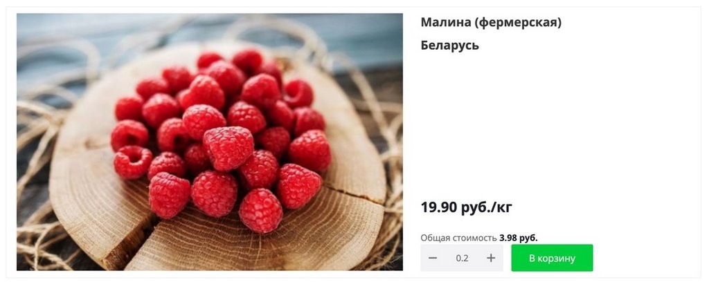Белорусы спорят о цене на малину: 36 рублей за кило — это нормально?