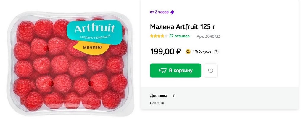 Белорусы спорят о цене на малину: 36 рублей за кило — это нормально?