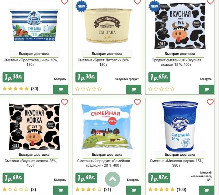 Помните, мы писали про ненастоящую сгущенку? А вот какой продается заменитель сметаны