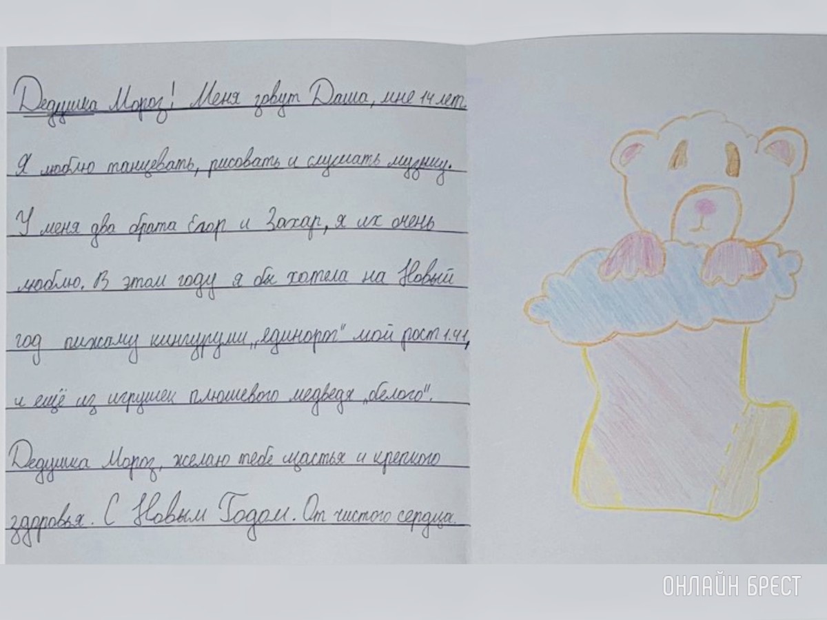 32 письма, 32 исполнения желаний и море позитива! Большой новогодний фотоотчёт из Дивинского детского дома (Брестская область)