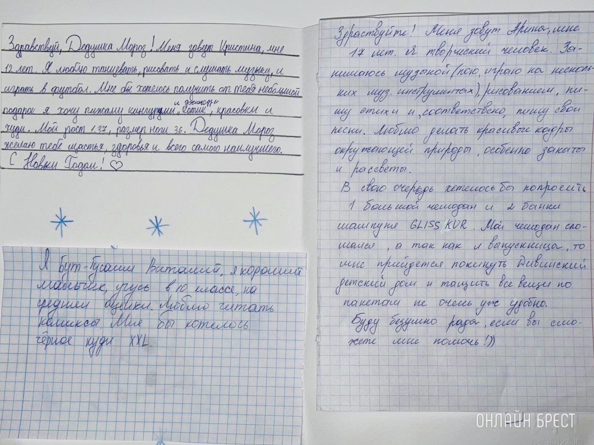32 письма, 32 исполнения желаний и море позитива! Большой новогодний фотоотчёт из Дивинского детского дома (Брестская область)