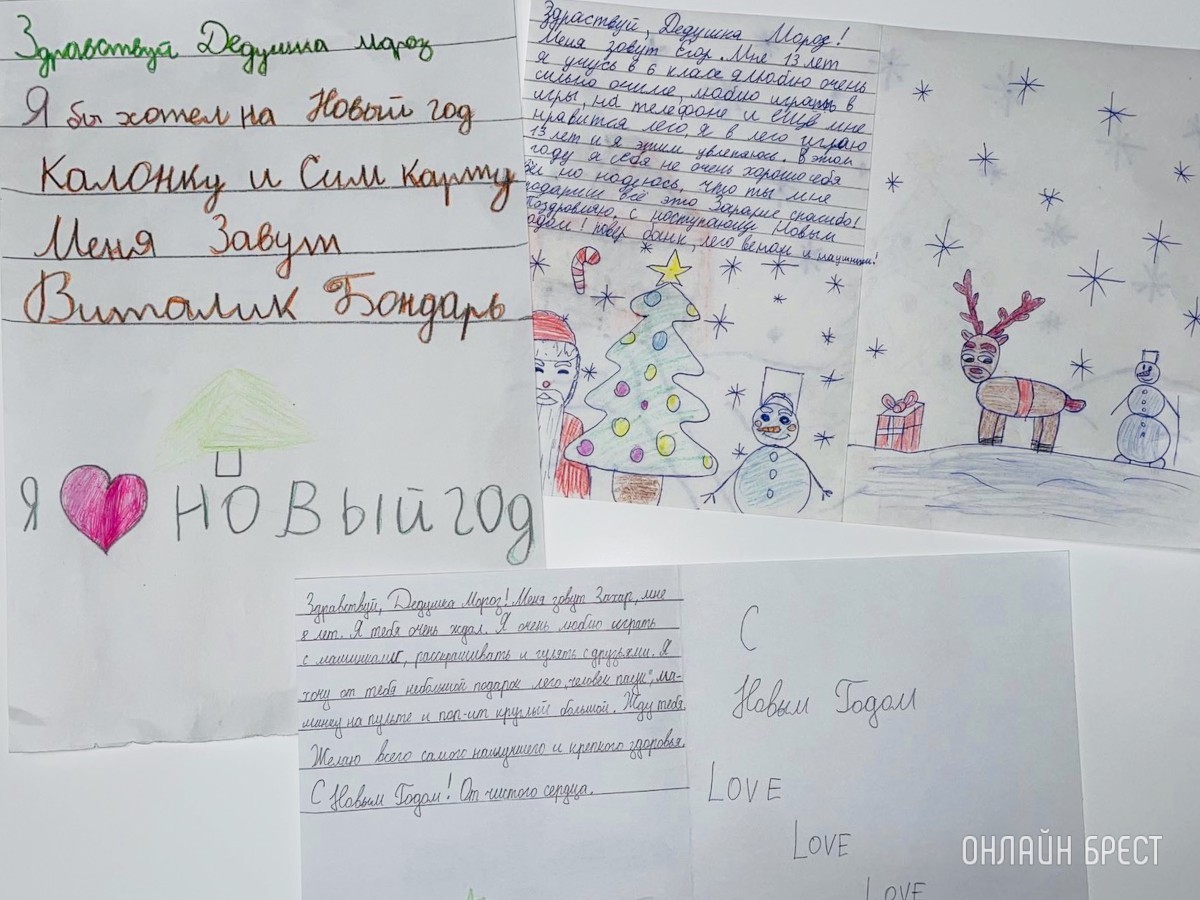32 письма, 32 исполнения желаний и море позитива! Большой новогодний фотоотчёт из Дивинского детского дома (Брестская область)