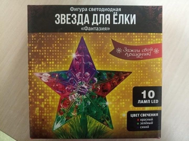 Госстандарт запретил продажу нескольких видов светодиодных гирлянд. Какие «огоньки» небезопасны