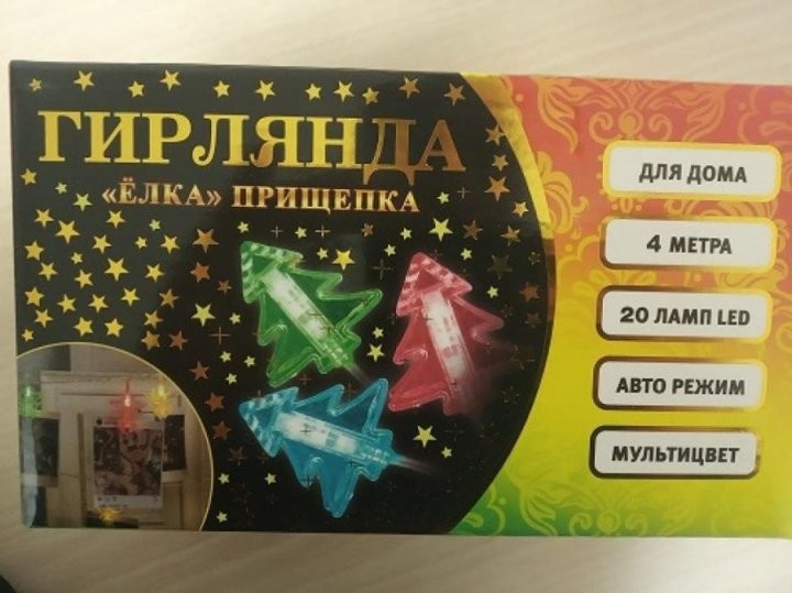 Госстандарт запретил продажу нескольких видов светодиодных гирлянд. Какие «огоньки» небезопасны