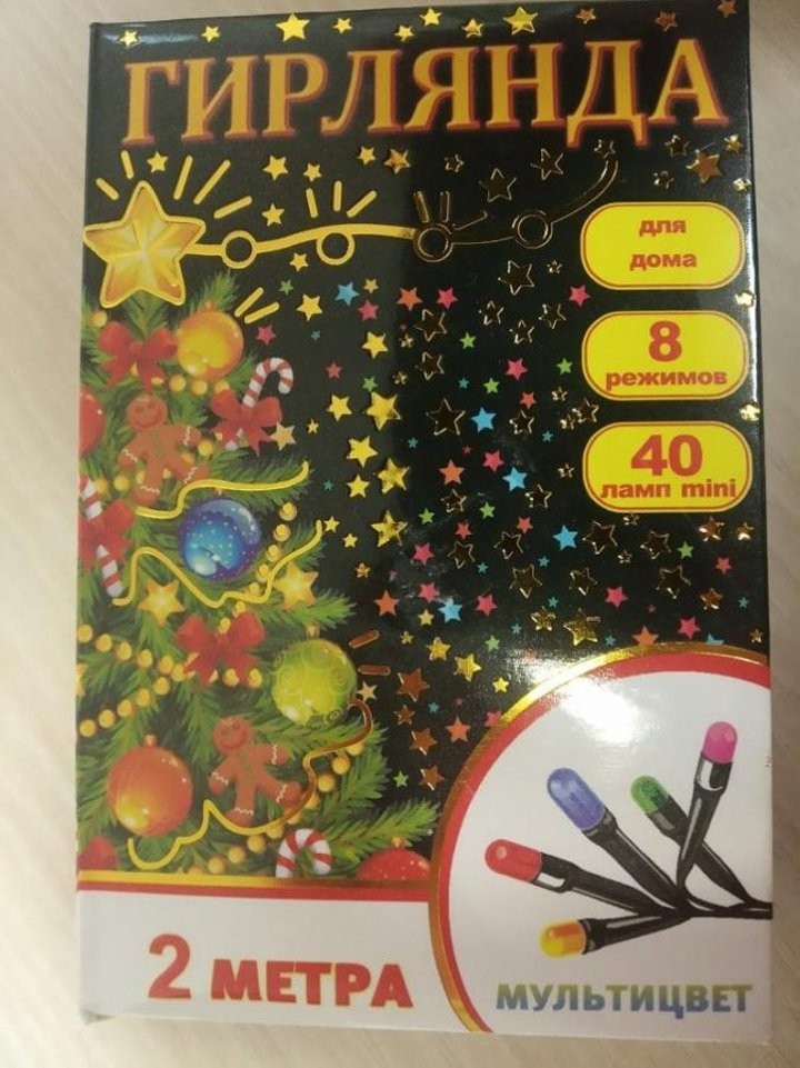 Госстандарт запретил продажу нескольких видов светодиодных гирлянд. Какие «огоньки» небезопасны