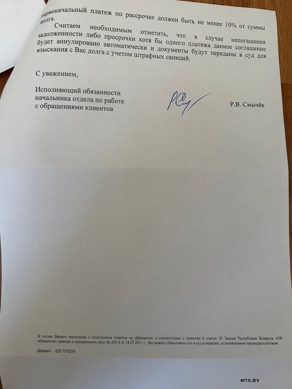 «Потеряли дар речи». Как абонент МТС за 4 минуты «попал» на 2777 рублей