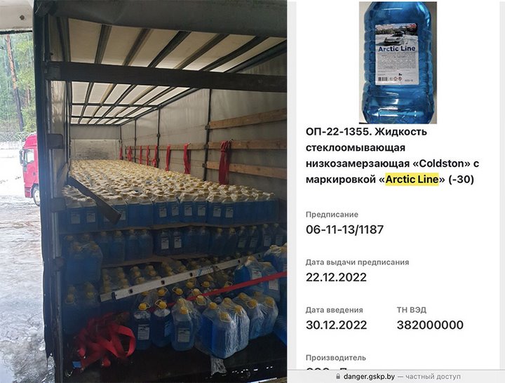 Похоже, рекорд. В столице изъяли 22 800 литров запрещенной к продаже омывайки