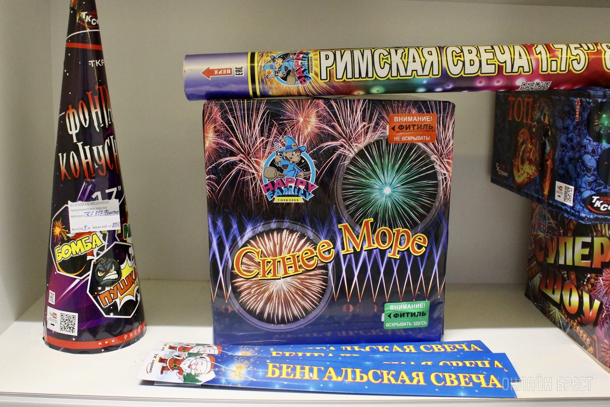 Встречайте Новый 2023 год ярко! Брестским магазинам «Фейерверки» есть что вам предложить