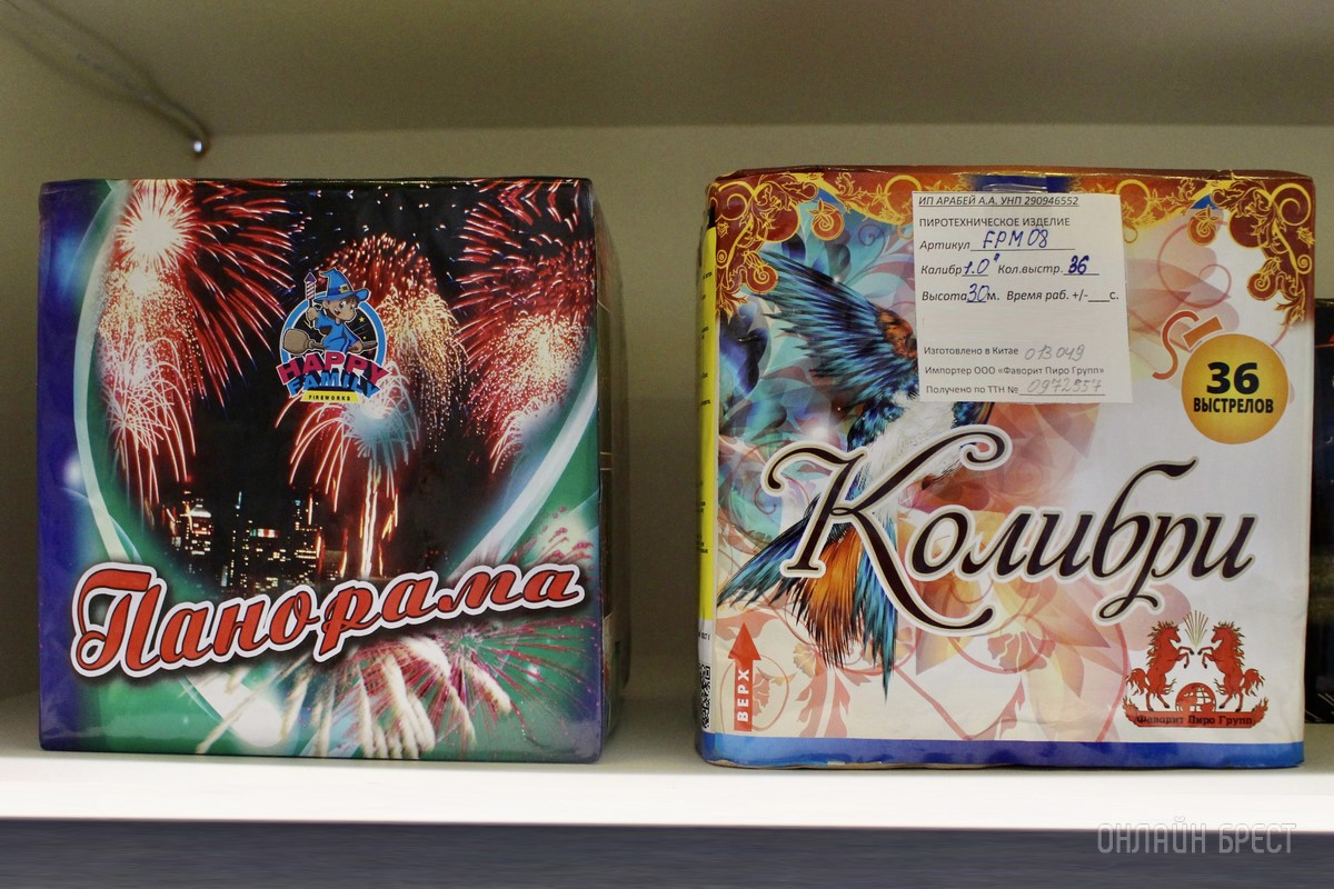 Встречайте Новый 2023 год ярко! Брестским магазинам «Фейерверки» есть что вам предложить