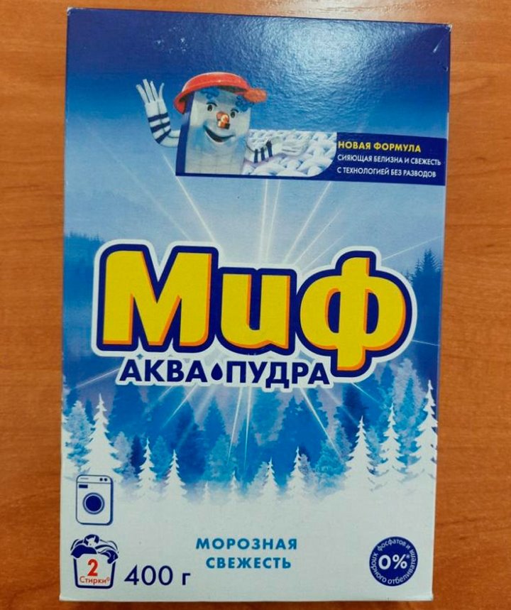 В Беларуси запретили продавать популярный порошок