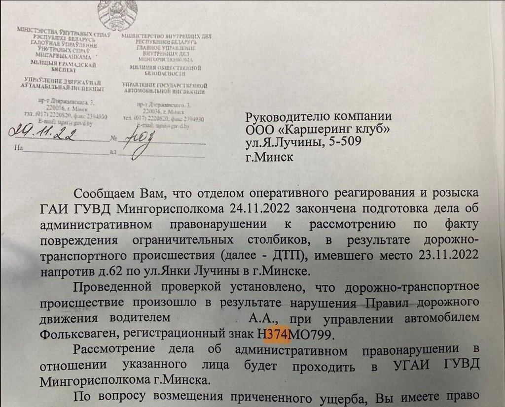 Штраф 2 700 рублей и лишение прав. Девушка на каршеринговом VW Polo задела пластиковые столбики, и вот к чему это привело