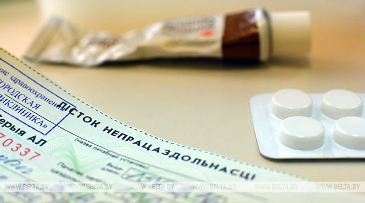 Когда в Беларуси появятся электронные больничные