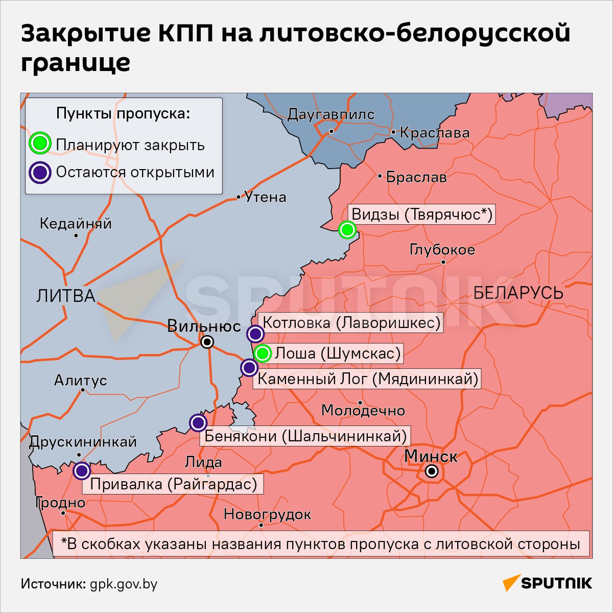 В Литве предлагают закрыть еще два пункта пропуска на границе с Беларусью