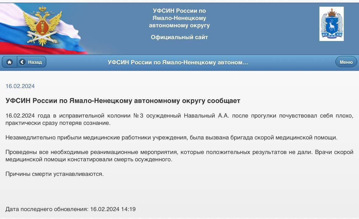 Алексей Навальный умер в колонии