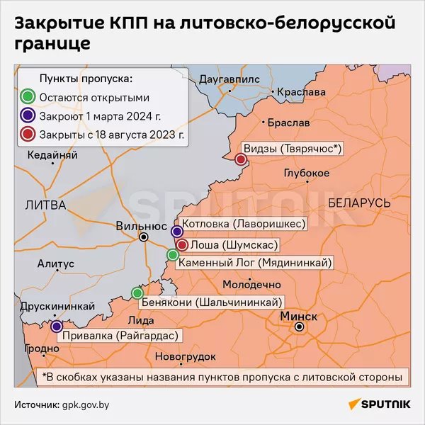 Какие пункты пропуска закрывает Литва. Показываем на карте