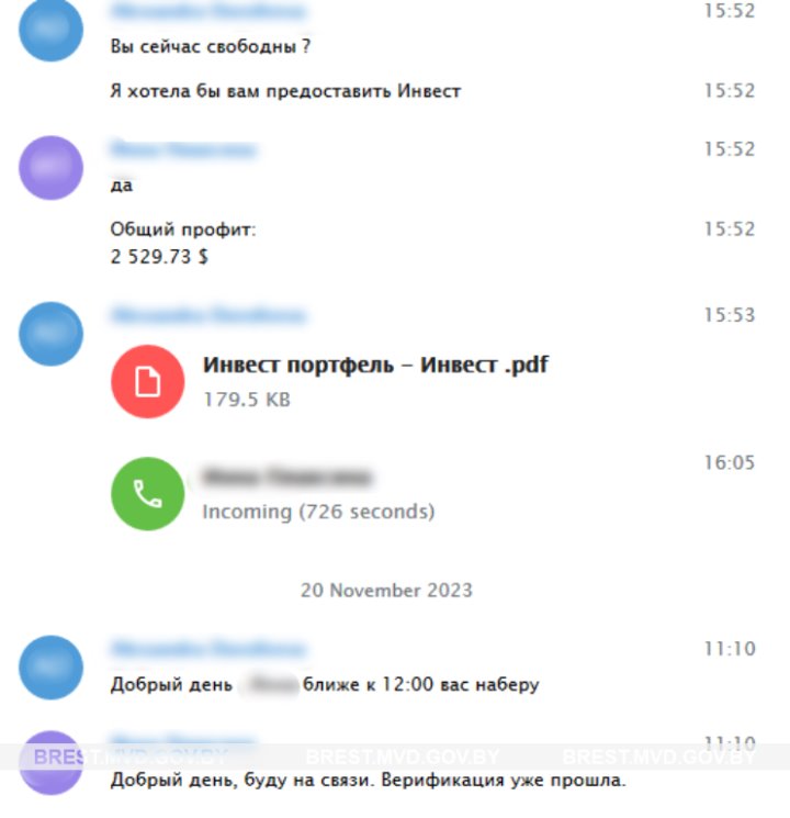 Сумма ущерба составила 92250 рублей. Вот в такую ситуацию попала жительница Бреста