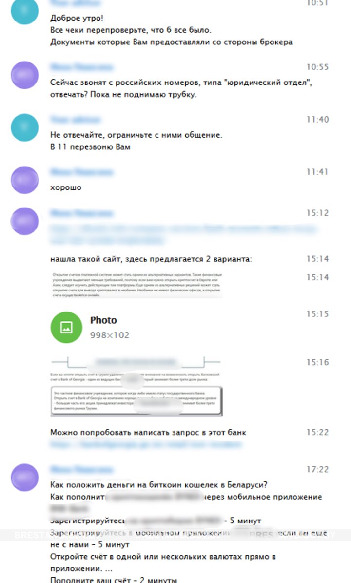 Сумма ущерба составила 92250 рублей. Вот в такую ситуацию попала жительница Бреста