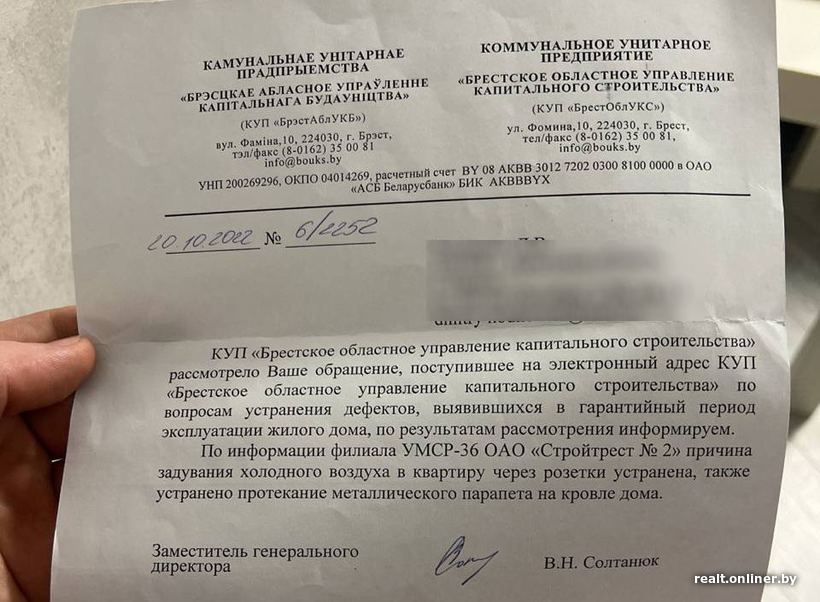 Квартира в новостройке покрылась пузырями. Случай в Брестской области