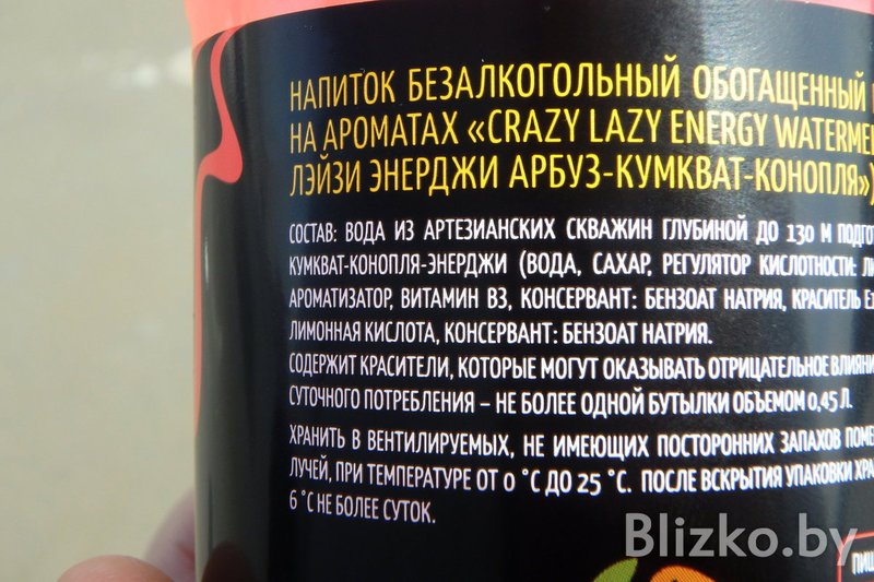 В Беларуси выпустили газировку со вкусом конопли. Мы купили и продегустировали