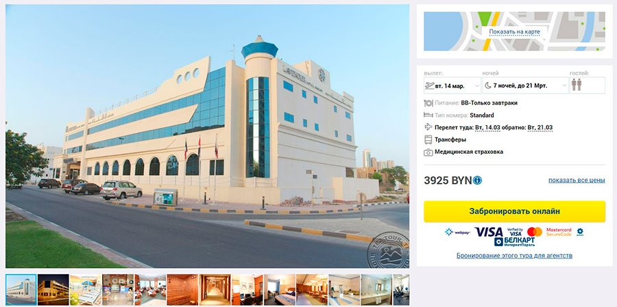 От Индии до Шри-Ланки: куда белорусы могут полететь на отдых в марте?