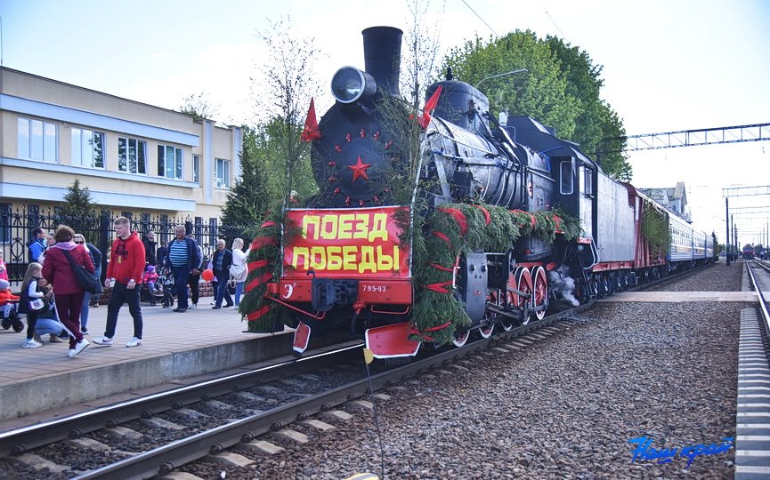 9 мая в Барановичах курсирует ретросостав «Поезд Победы»