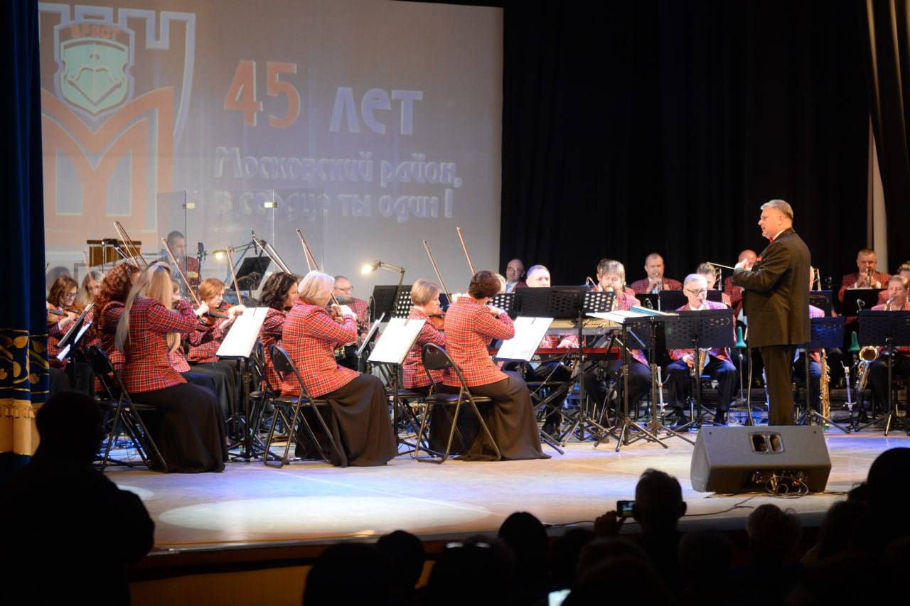 Московскому району г.Бреста 45 лет.