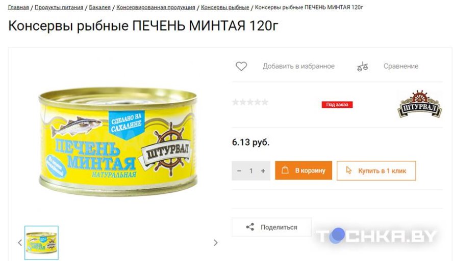 «Белпочта» стала продавать продукты через интернет: глянули ассортимент и цены