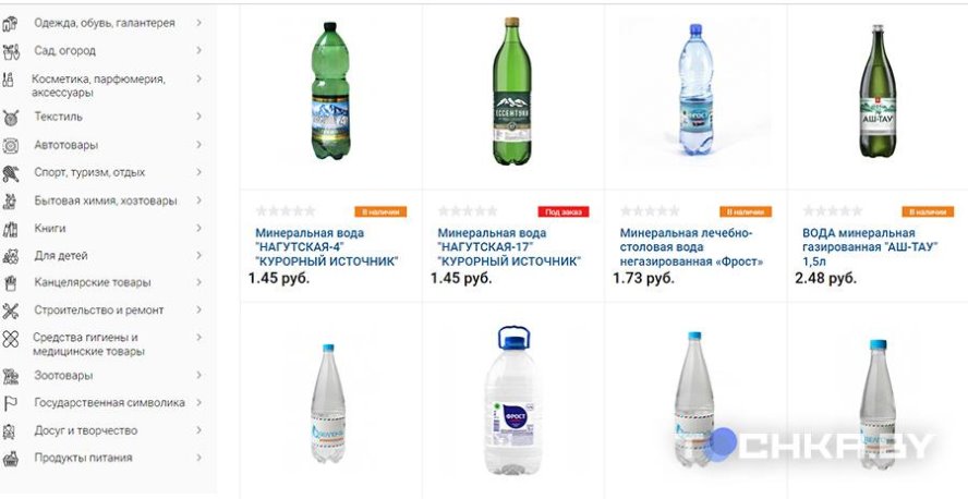 «Белпочта» стала продавать продукты через интернет: глянули ассортимент и цены