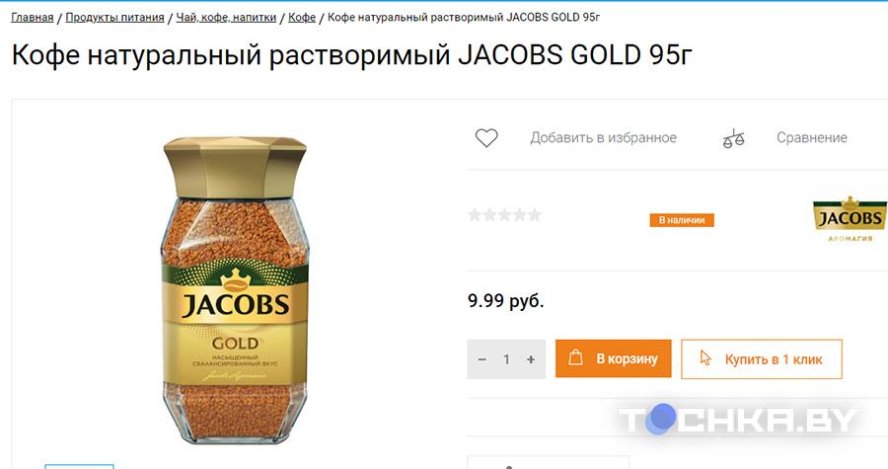«Белпочта» стала продавать продукты через интернет: глянули ассортимент и цены