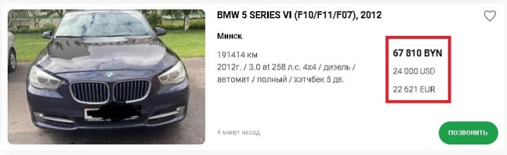 Единицы условно. Законно ли купить/продать автомобиль за валюту?