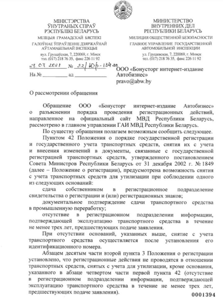 Машину сняли с учета в утиль, но на ней ездит другой владелец. Что ему делать?