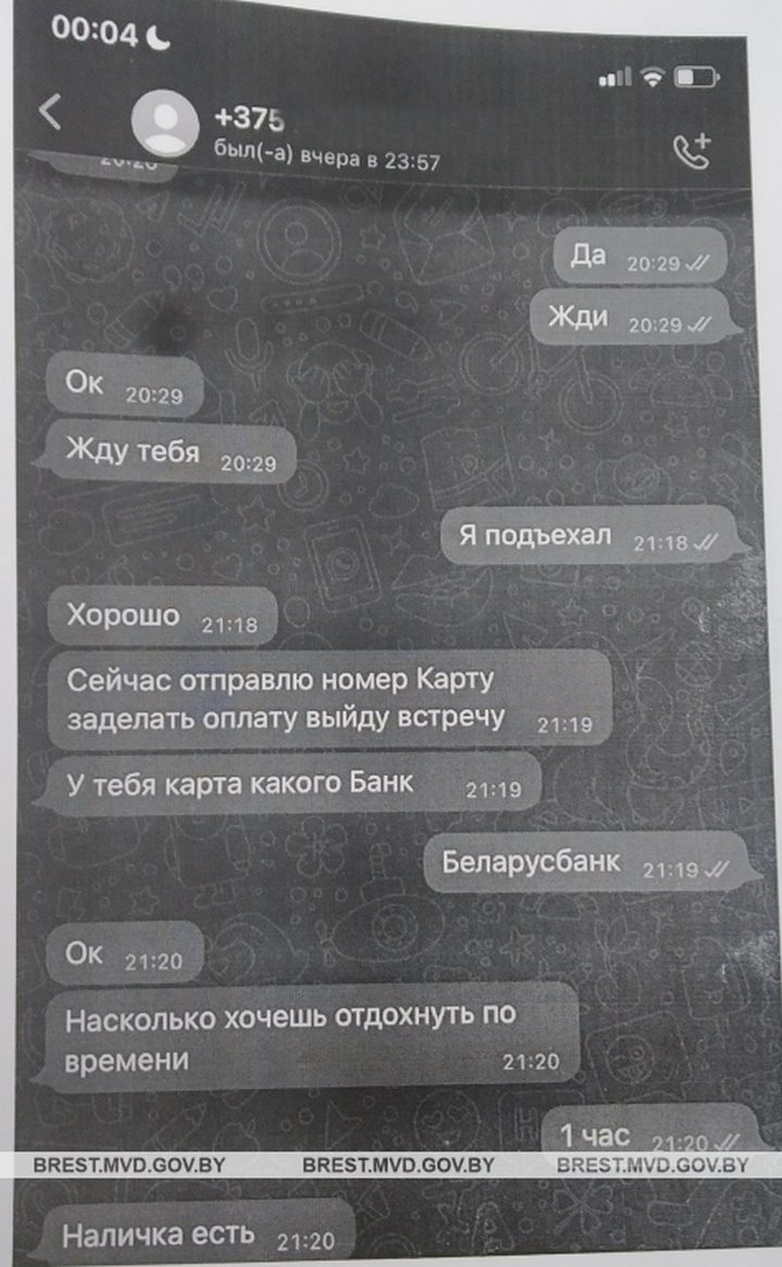 В Брестской области 25-летний преподаватель решил «заказать» девушку. Что было дальше?