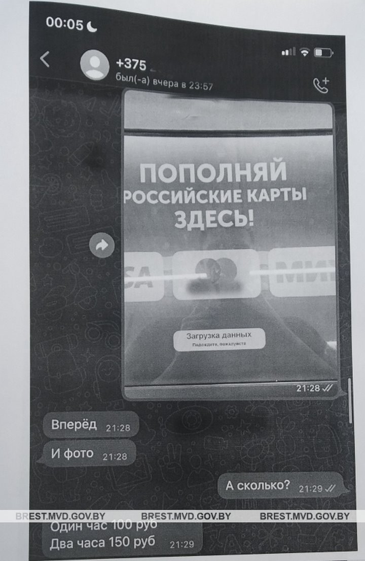 В Брестской области 25-летний преподаватель решил «заказать» девушку. Что было дальше?