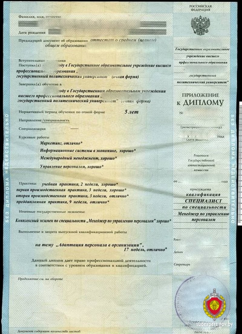 Женщина устроилась на работу с дипломом российского вуза. Но с ним что-то не так