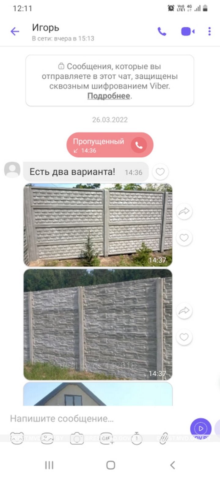 Брестчанин обманывал местных жителей и стал фигурантом уголовного дела. Скриншоты переписки