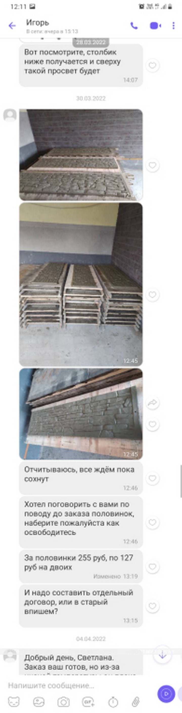 Брестчанин обманывал местных жителей и стал фигурантом уголовного дела. Скриншоты переписки