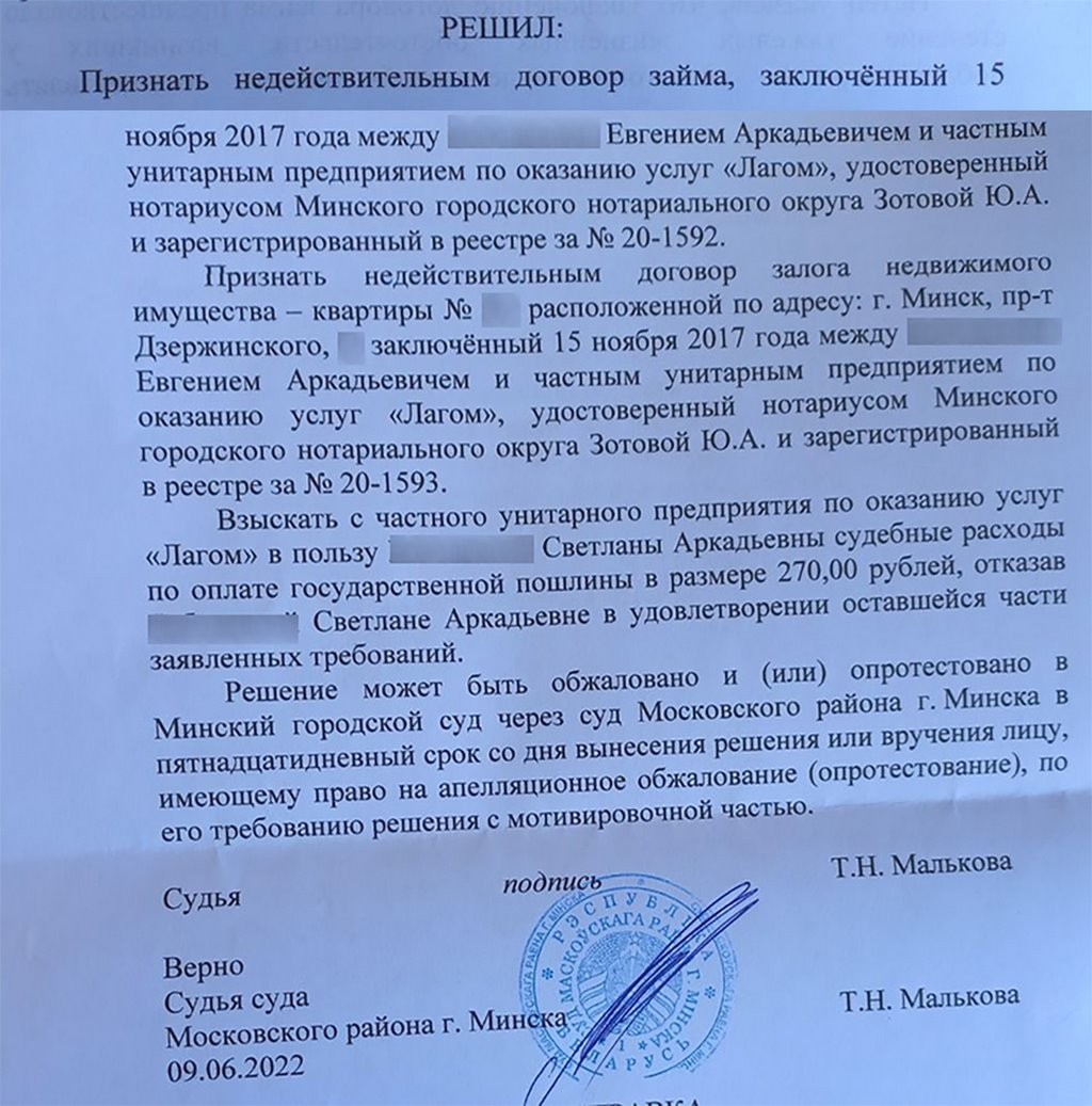 Белорусы лишаются жилья из-за мелкого шрифта в договоре