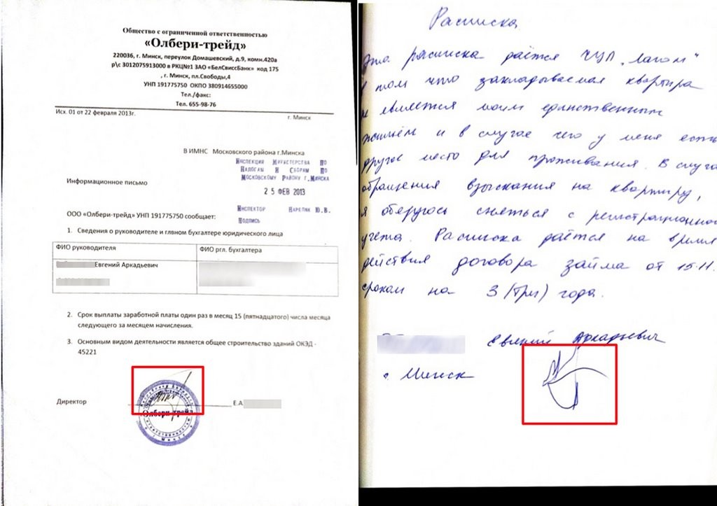 Белорусы лишаются жилья из-за мелкого шрифта в договоре